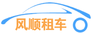 东莞租车网|汽车出租|商务旅游包车公司|大巴车价格|婚庆租车